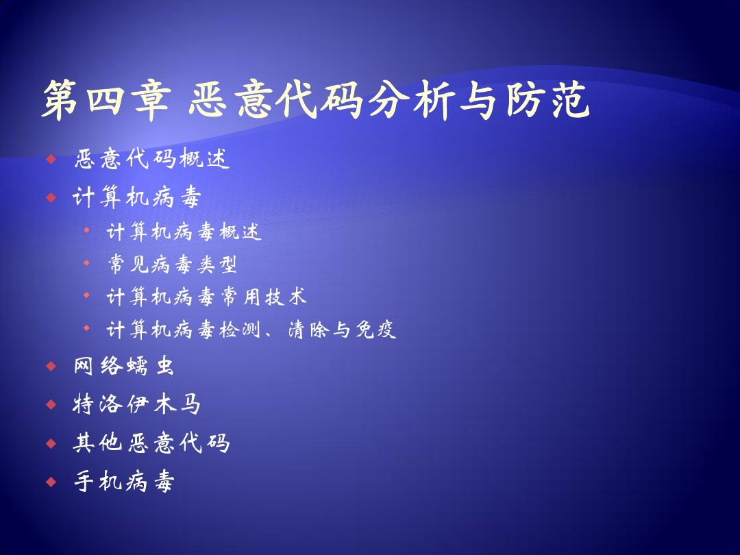 计算机各种病毒_计算机常见的几种病毒_常见病毒计算机种类有