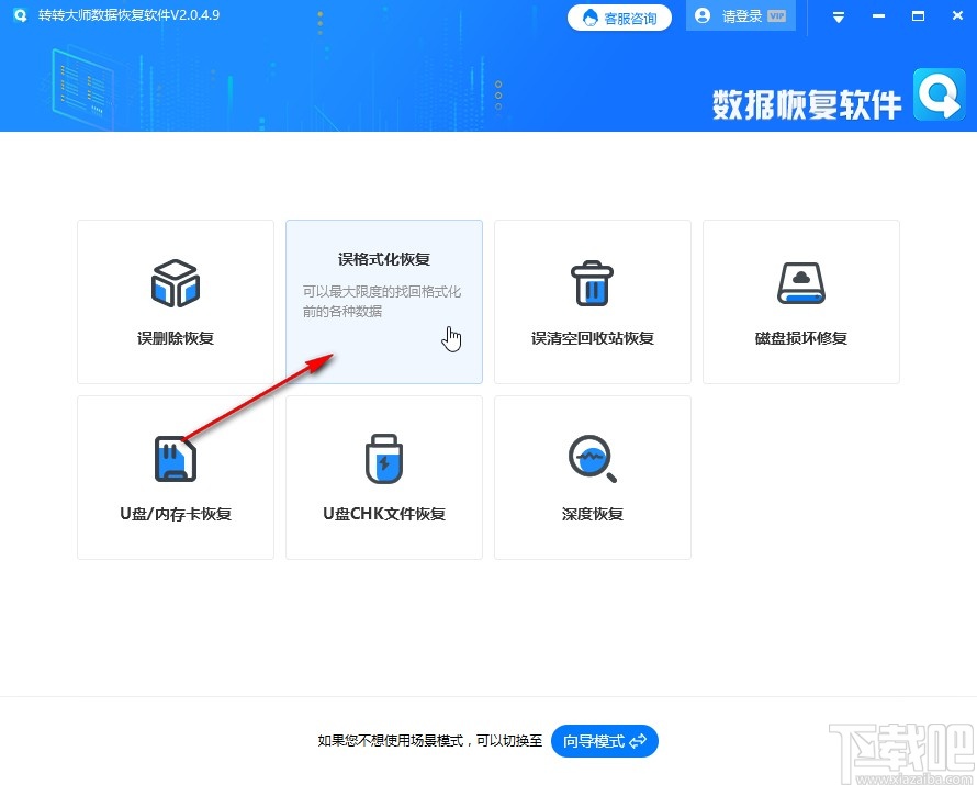 360恢复大师手机版_大师恢复版手机360怎么下载_大师恢复版手机360安全吗