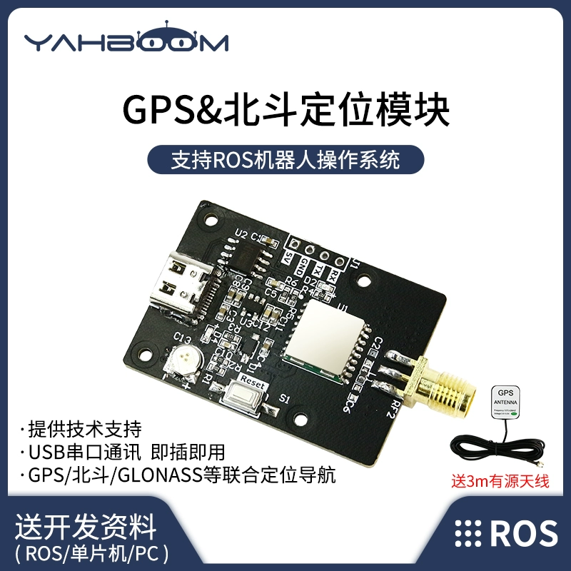 m70系统高精度控制参数_精度模式_高精度ubx7020gps模块