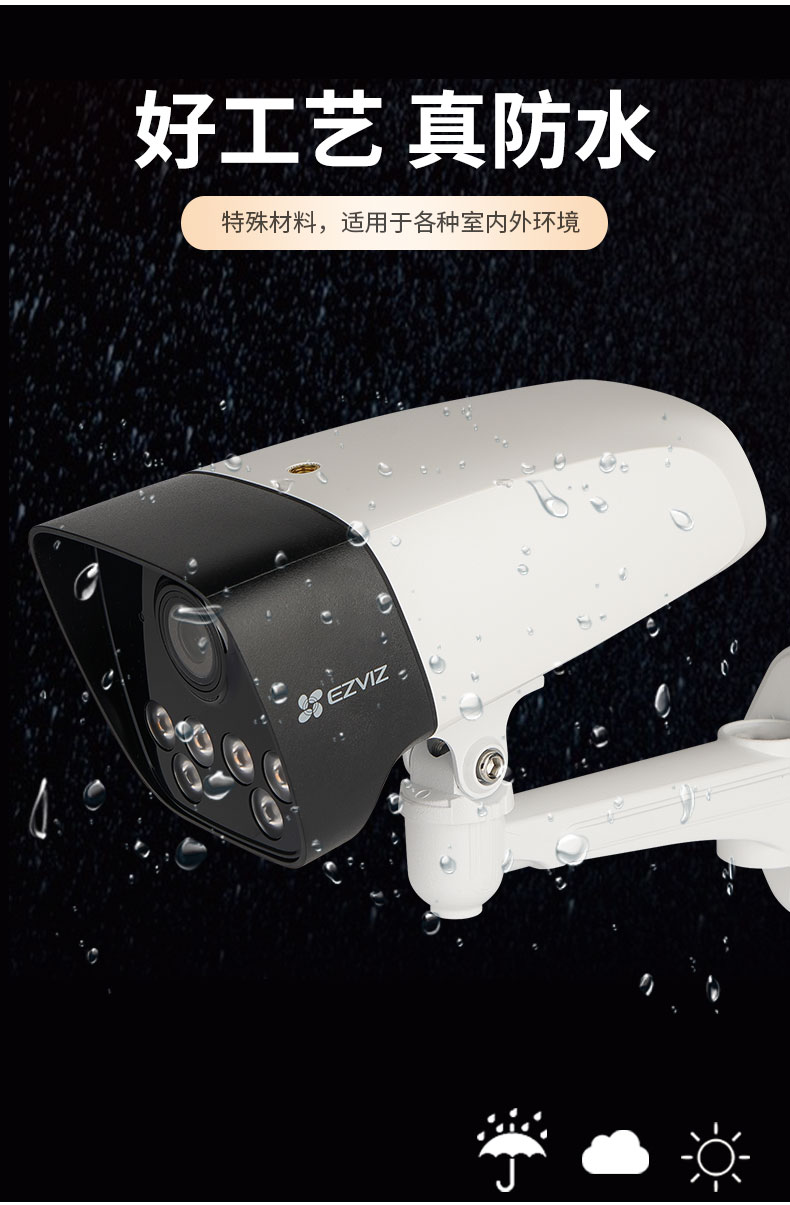 海康无线网络摄像头_海康网络摄像头_海康夜网络摄像头