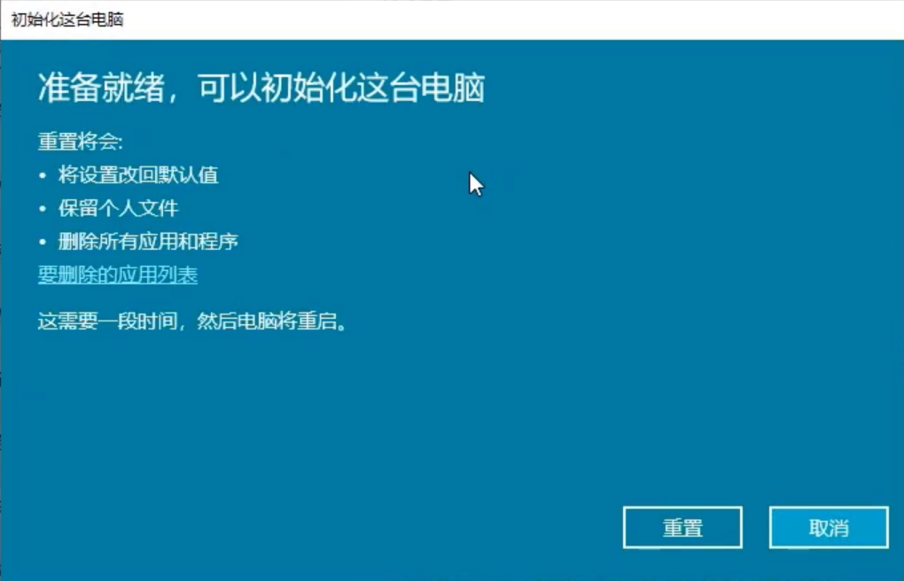 重装笔记本电脑系统步骤_重装笔记本电脑系统要多久_给笔记本电脑重装系统