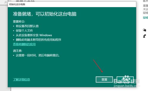 如何重装系统笔记本_笔记本电脑如重装系统_重装笔记本电脑系统如何操作