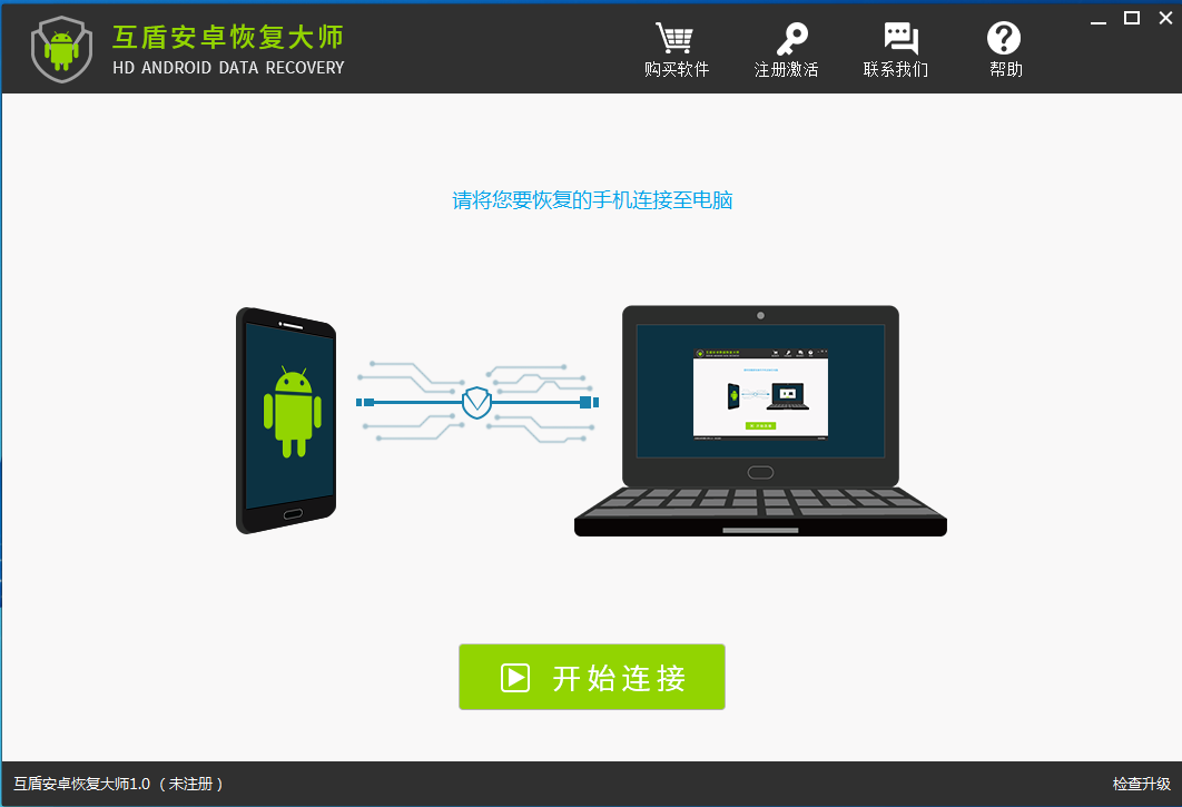 手机没rot数据恢复软件_数据恢复软件不识别手机_恢复app数据不动了