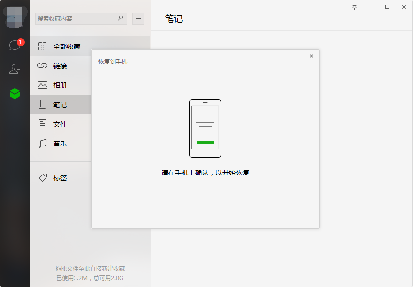安卓微信数据恢复软件_安卓微信恢复软件数据怎么删除_安卓微信恢复软件数据安全吗