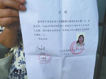 证件照身份有效期怎么看_有效身份证件照_证件照身份有效期多久