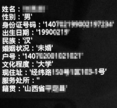 查询户籍个人信息官网_户籍查询个人信息查询_查询户籍个人信息的网站