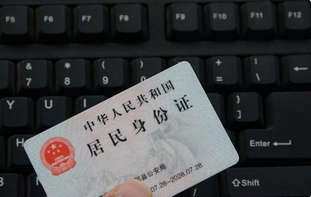 真实人名加身份证号_真实名字和证件号码_真实身份证号码加名字