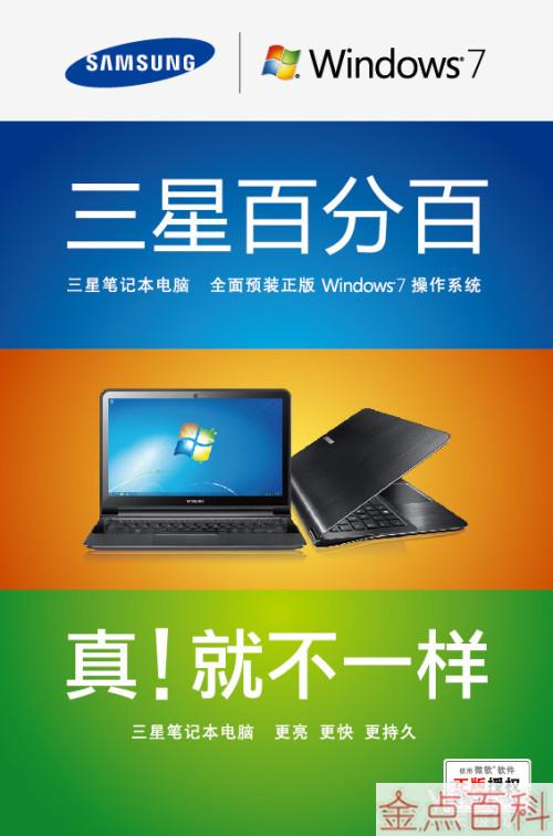 笔记本装win7要多少钱_笔记本装w7多少钱_笔记本装个win7多少钱