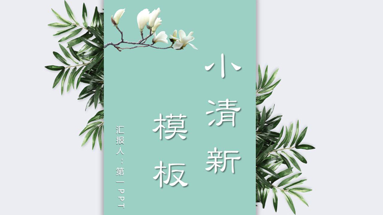 模板的拼音_ppt模板win8_模板读音