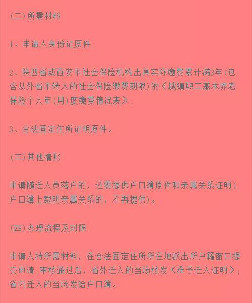 户口信息查询系统_户口查询信息系统官网_户口查询信息系统怎么查