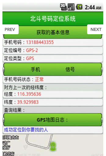 北斗导航地图老是提示无法启用_北斗导航没法用_北斗地图导航为什么打不开