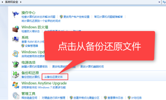 一键还原winxp_电脑怎么一键还原xp_xp电脑一键还原怎么操作步骤