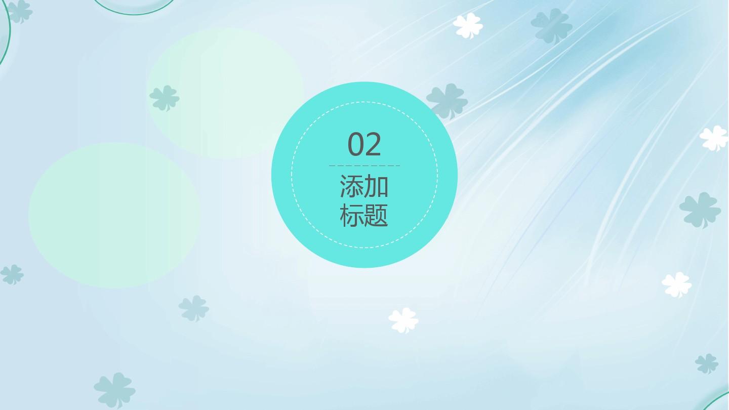 模板的拼音_模板读音_ppt模板win8