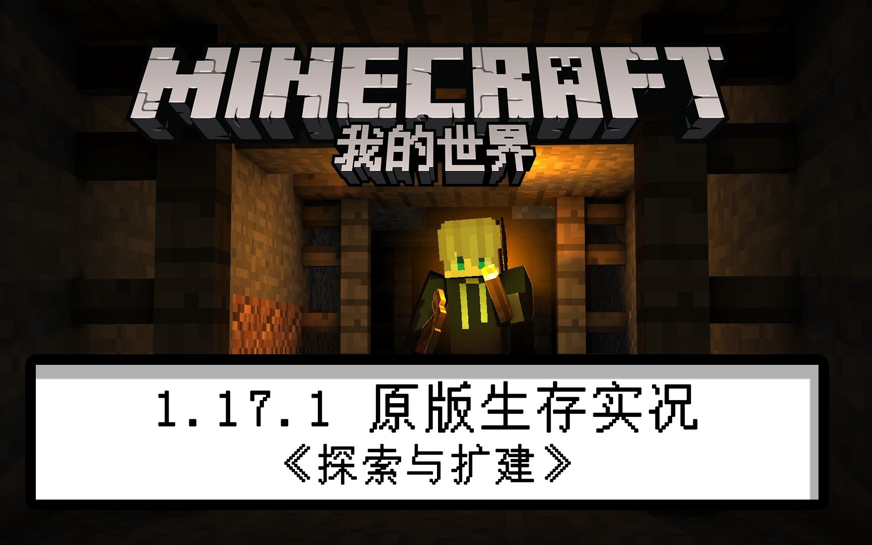 世界坐标设置_我的世界一直显示坐标_世界坐标怎么调