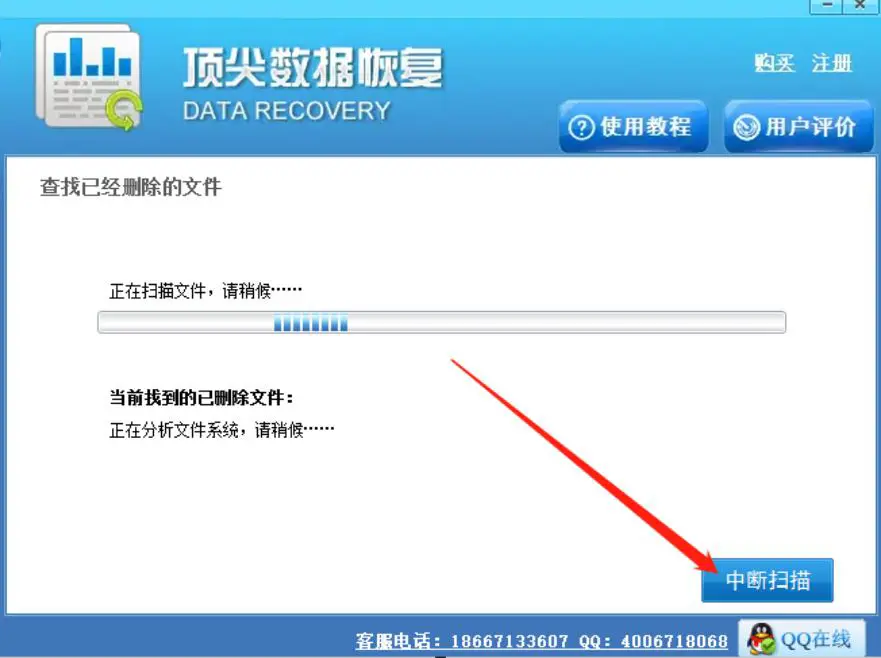 顶尖数据恢复软件手机版_顶尖数据恢复软_顶尖数据恢复官网