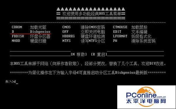 分区助手下载到哪个盘_分区助手下载_win8分区助手下载