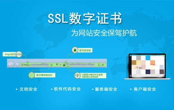 美国服务器SSL证书办理以及安装的方法