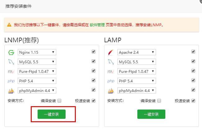 如何在一台服务器上托管多个WordPress站点？