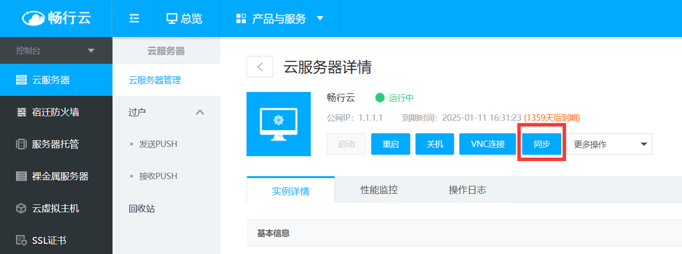 如何选择最好的云服务器控制面板