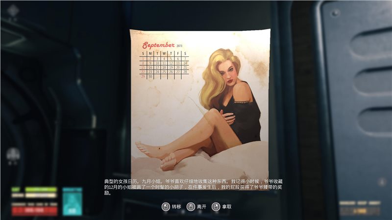 呼吸边缘汉化补丁