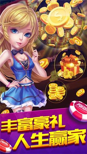 小金棋牌官方版