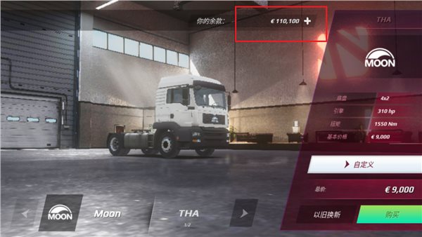 欧洲卡车模拟器3最新版破解版