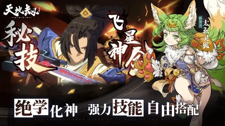 天地劫幽城再临溯念之门版本