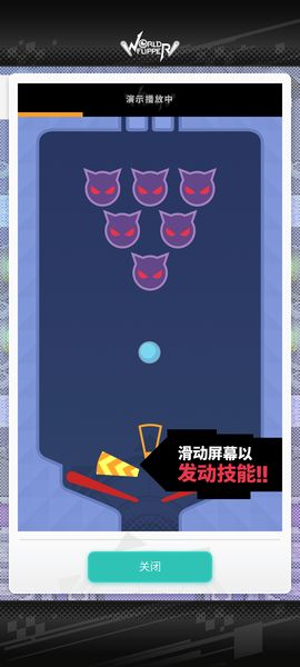 世界弹射物语手游下载