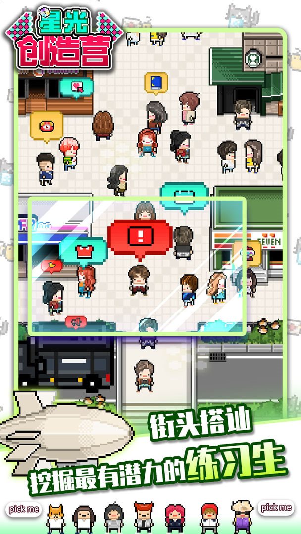 星光创造营游戏下载-星光创造营游戏最新版下载