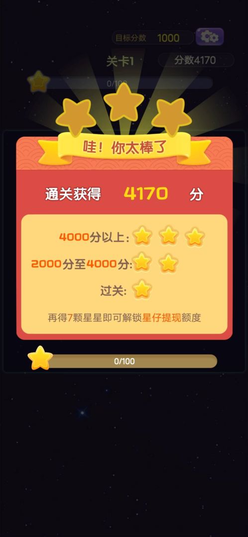 华仔消消乐红包版下载_华仔消消乐红包版游戏下载