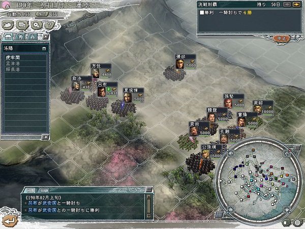 三国志11手机版汉化版单机版