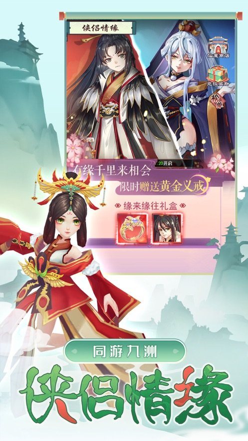 仙侠战争