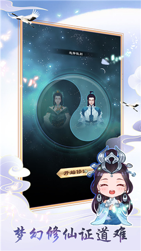 天天挂机修仙破解版下载_天天挂机修仙破解版无限灵气下载