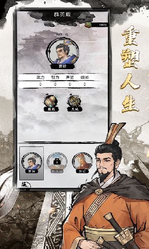 三国重开模拟器折相思