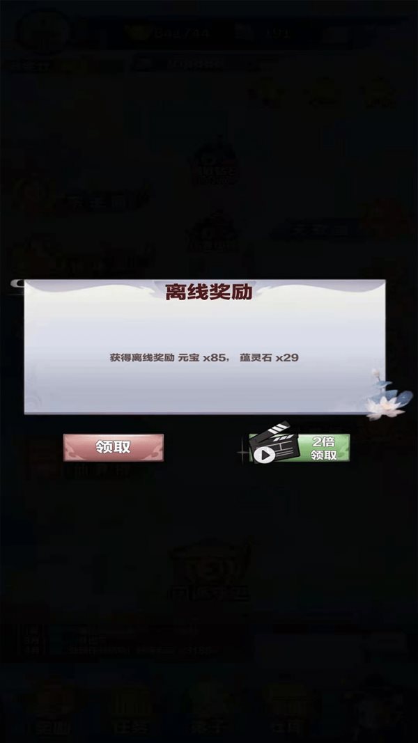 修仙来我这单机不减反增版
