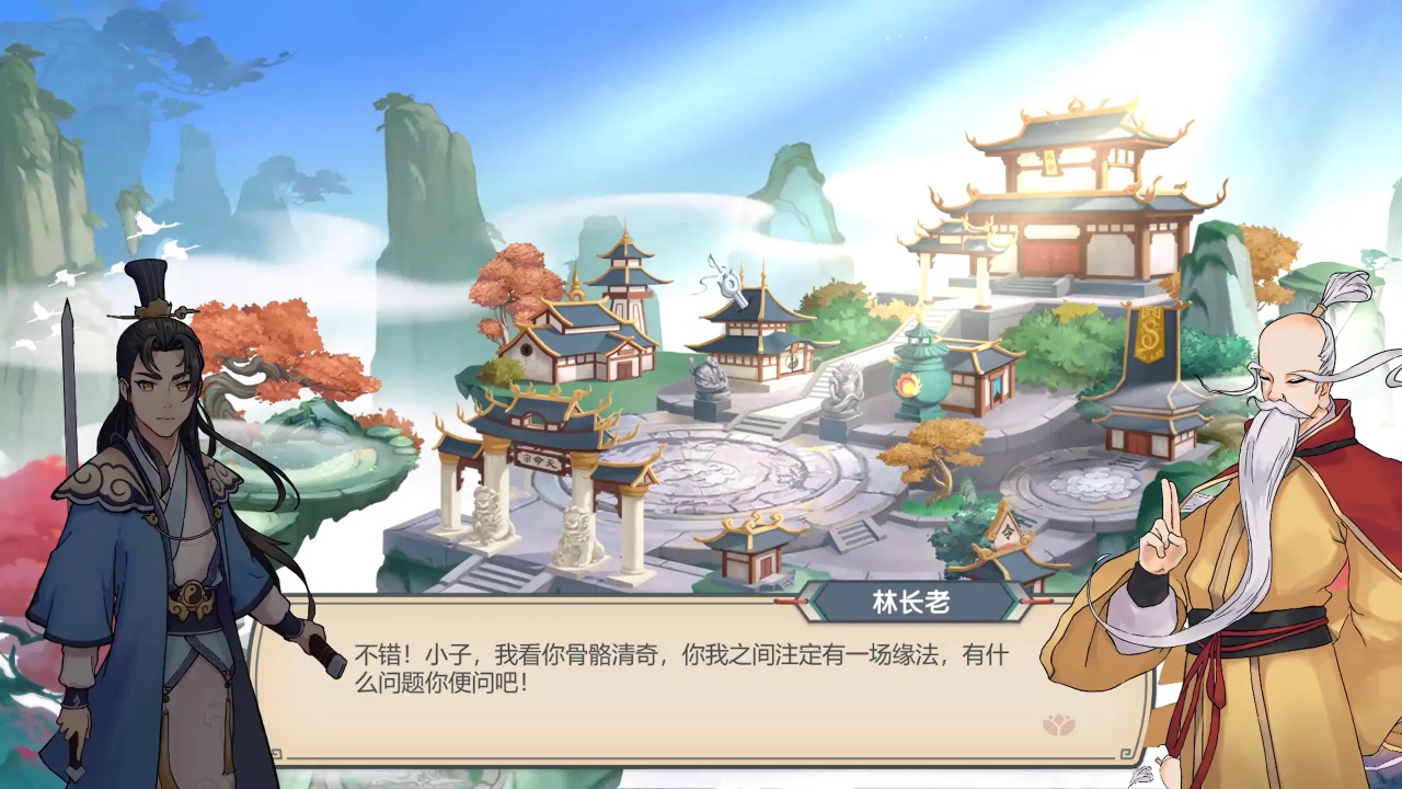 长生天机降世安卓手机版