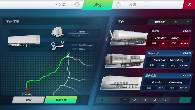欧洲卡车模拟器3最新版破解版