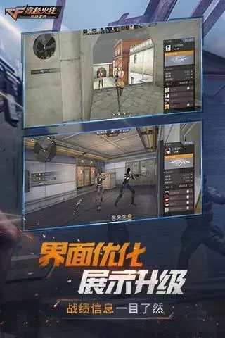穿越火线手游