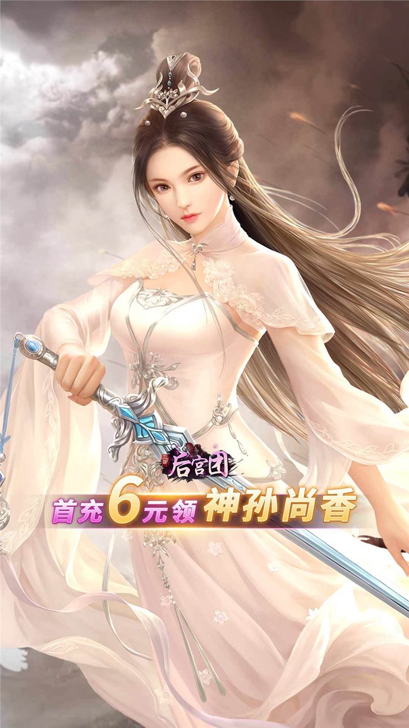 玉女三国送美女