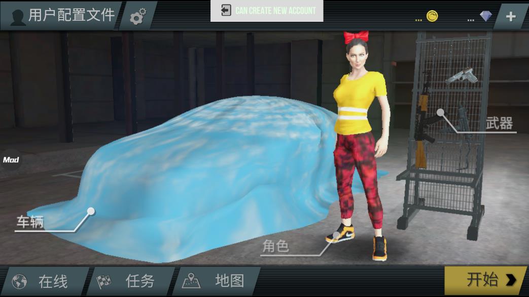 火力全开2城市狂热内置修改器版