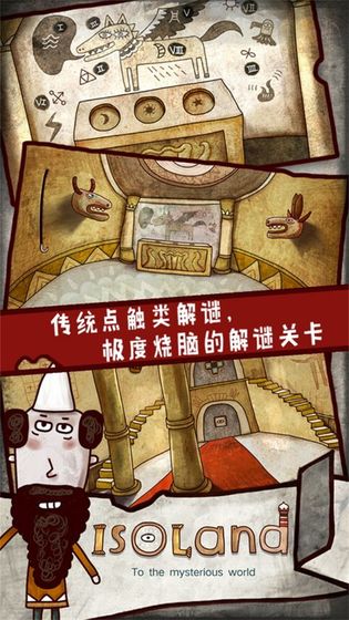 迷失岛2时间的灰烬安卓版