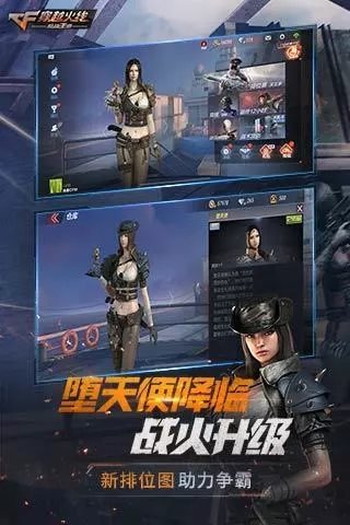 穿越火线手游