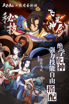 天地劫幽城再临最新版安卓版