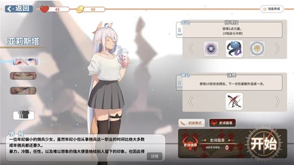 克瑞因的纷争最新版2023手机版安卓版