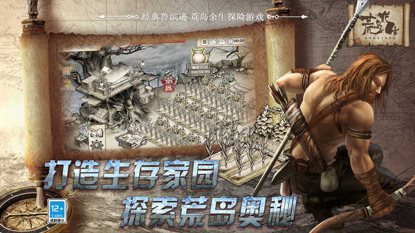荒岛求生游戏中文版