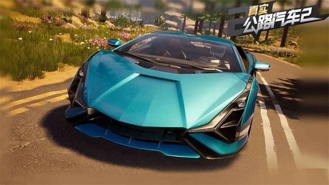 真实公路汽车2正版