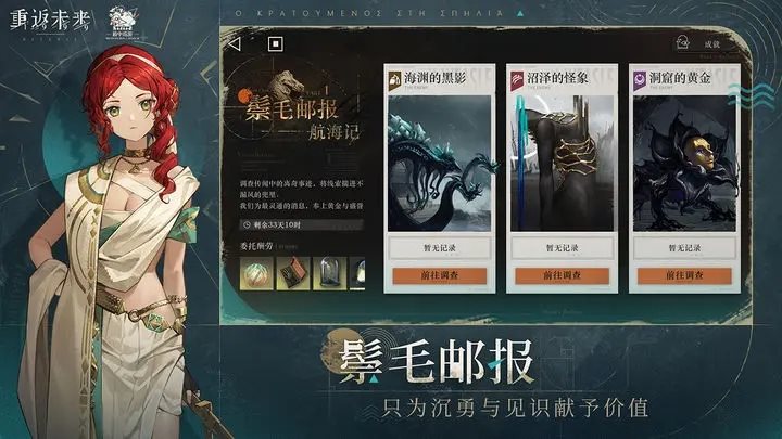 重返未来:1999官网版