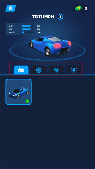 飞车大师(race master 3D)国际版