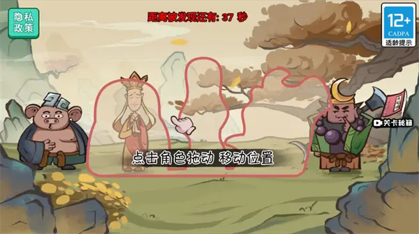 西游捉妖日记免费版