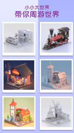 Pocket World 3D